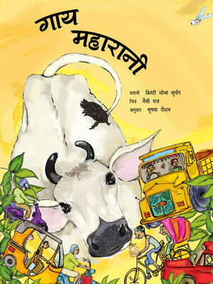 cover image of Maharani the Cow (Hindi)